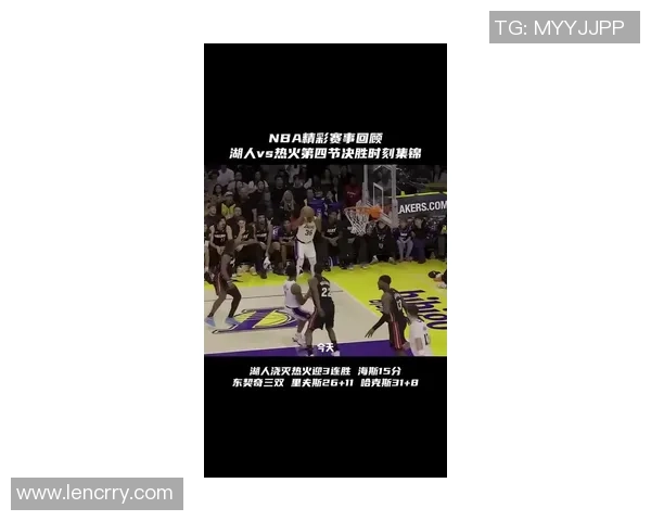 湖人对热火第二场比赛精彩回放全程解说视频分享 湖人对热火第二场比赛精彩回放全程解说视频分享